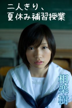 邻家有女5