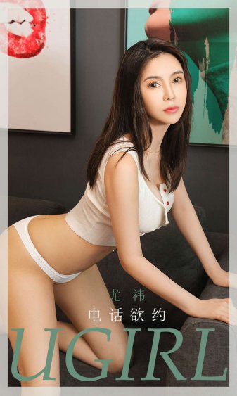 善良女秘书的目的